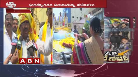 Tdp Mla Candidate P Narayana Elections Campaign In Nellore Abn Telugu