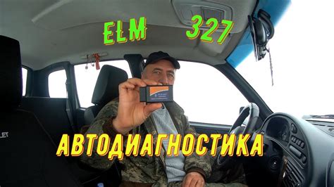 Диагностика * ЭБУ * без заезда на СТО - YouTube