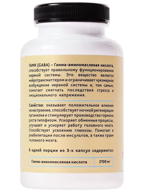 ГАМК цена 870 руб, инструкция, описание, полезные свойства, отзывы ...