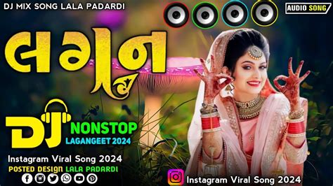 લગન ડીજે 2024 New Gujarati Lagangeet Nonstop Remix 2024 New Dj Remix 2024 Rakesh Barot