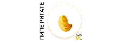 Макароны Пипе Ригате 🍝 Форма, Фото, Время варки, Рецепты