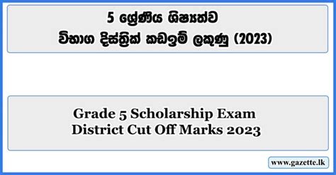 Grade 5 Scholarship Exam District Cut Off Marks 2023 Gazette Lk