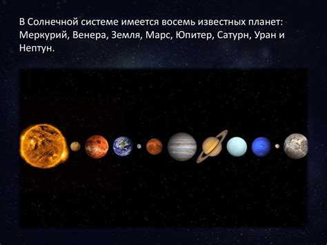 Планеты солнечной системы - online presentation