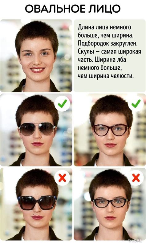 Какие очки идеально подойдут вашему типу лица - Все обо Всем