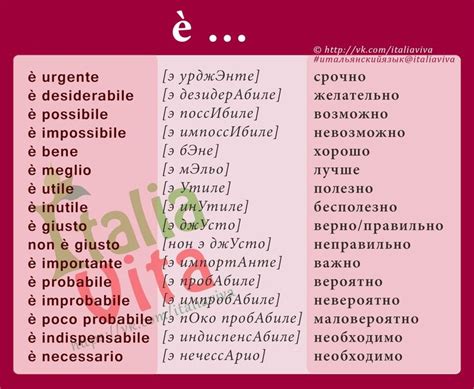 Italiavita - жизнь в Тоскане!. Запись со стены. | Изучение итальянского ...