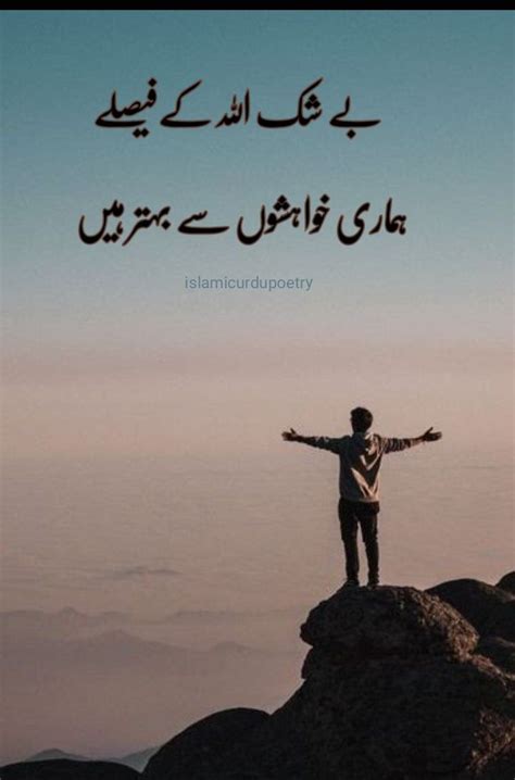 Urdu Poetry 2 Lines Deepurdu Quotesurdu Poetry Deepurdu Thoughts