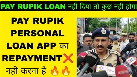 Pay Rupik Loan Repayment Nahi Kiya To Pay Rupik Loan Not Paid Pay