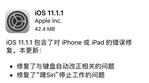 Ios 1111正式版發佈！修復了輸入字母bug 每日頭條