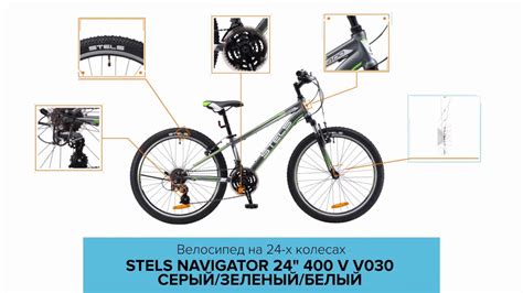 Обзор велосипеда Stels Navigator 400 V V030 - YouTube
