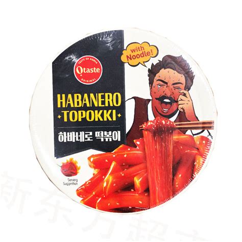 韩国Otaste双倍辣拉面年糕碗装128g Otaste Super Hot Topokki With Noodles Bowl Size 128g Orange Go