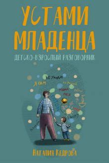 Книги для родителей | Лабиринт - Книги