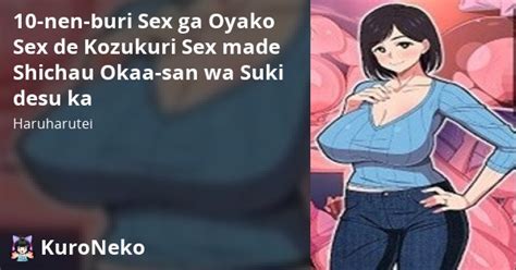 nen buri Sex ga Oyako Sex de Kozukuri Sex made Shichau Okaa san wa Suki desu ka 年ぶりセックスが親子