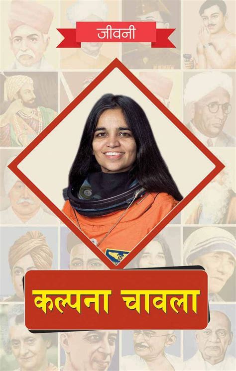 Buy Biography Of Kalpana Chawla Book Online At Low Prices In India