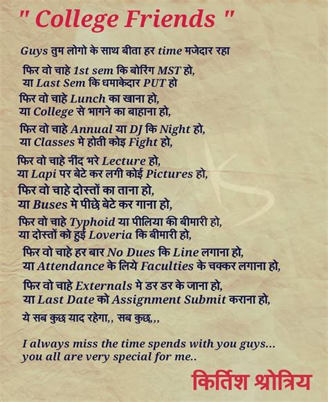 Farewell Poems For Seniors In Hindi Cronoset