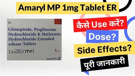 Amaryl Mp Mg Tablet Er Uses In Hindi Side Effects Dose Youtube