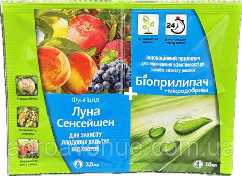 ФУНГИЦИД "ЛУНА СЕНСЕЙШН 500 SС К.С" 3.5 МЛ + ПРИЛИПАЧ 10 МЛ (ID ...