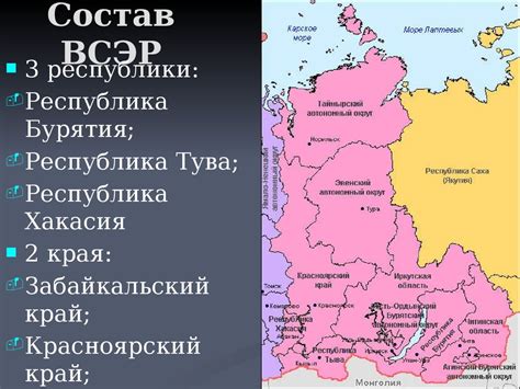 Восточно-Сибирский экономический район - презентация онлайн