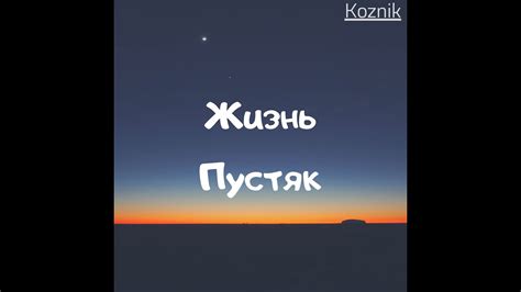 Мой первый трек| У меня вышел первый трек поддержите его) - YouTube