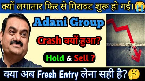 Adani Group Crashadani Power Adani Green Adani Total Gas Adani