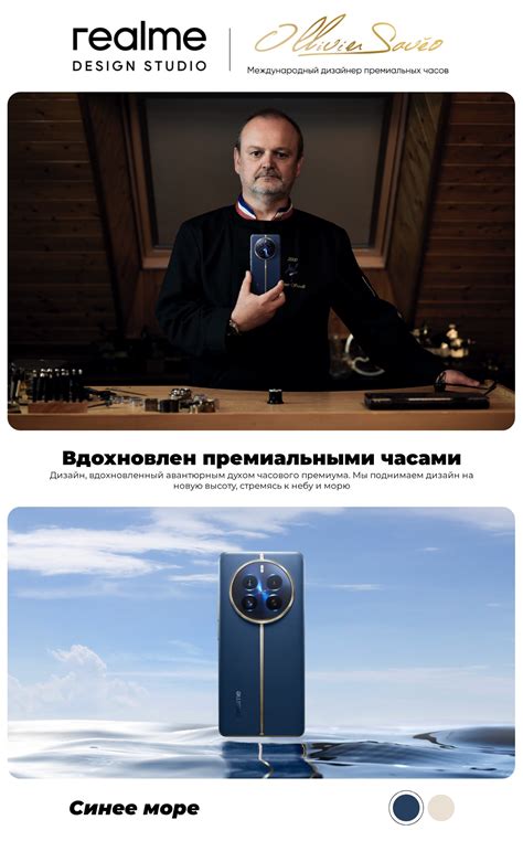 Купить синий Realme 12 Pro Plus 5G 12/512GB RMX3840 в городе Краснодар