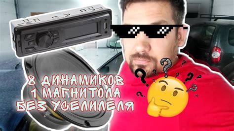 Подключил 4 пары Avatar MTU 61 к магнитоле за 1490р без усилителя - YouTube