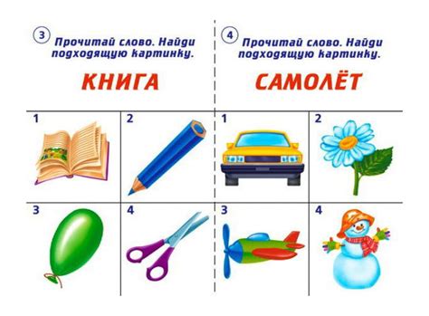 Тестовые задания для проверки знаний детей "Готов ли ты к школе? Чтение ...