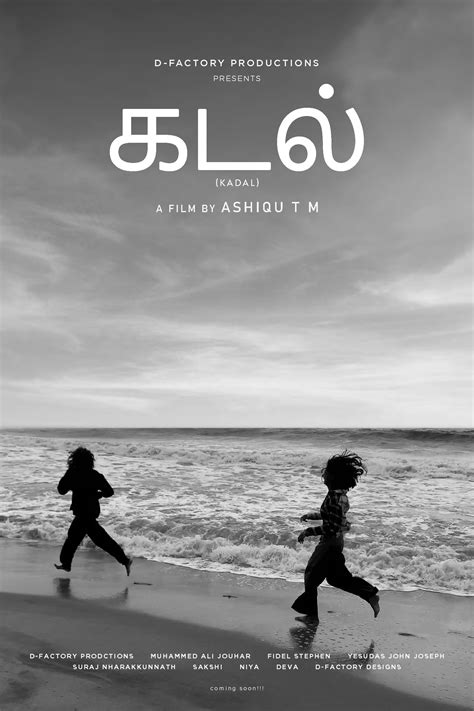 Kadal 2022 Posters — The Movie Database Tmdb