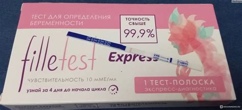 Тесты на беременность ООО "Клевер" Fille test - «Дороговат, можно найти ...