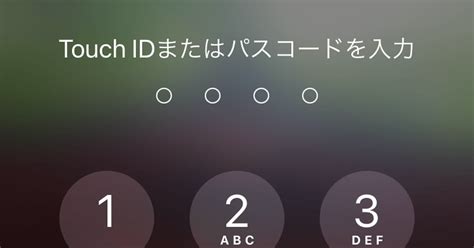 【本日のできるネット】iphoneのパスコードを6桁から4桁にする方法。簡略化して時短＆覚えやすく ほか Pc Watch