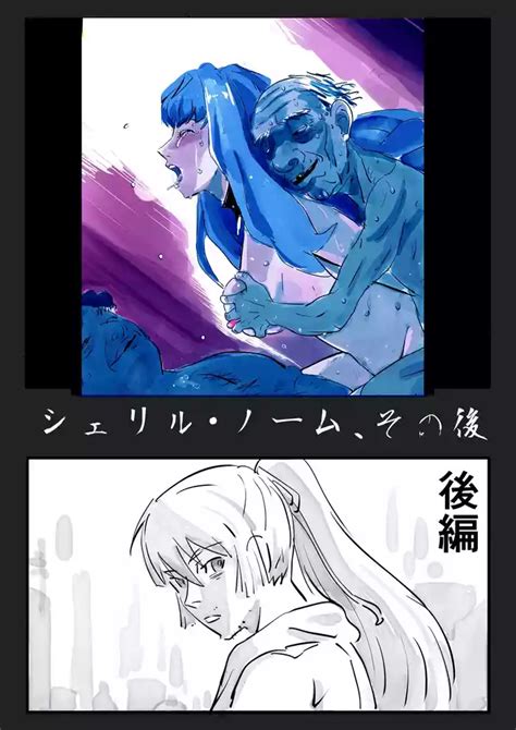 Sheryl Nome Sonoato Kouhen Nhentai Hentai Doujinshi And Manga