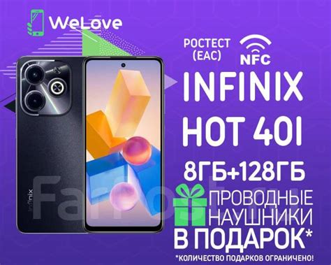 Infinix Hot 40i 8ГБ 128ГБ Чёрный Ростест NFC Наушники 6 56 моноблок черный новый под