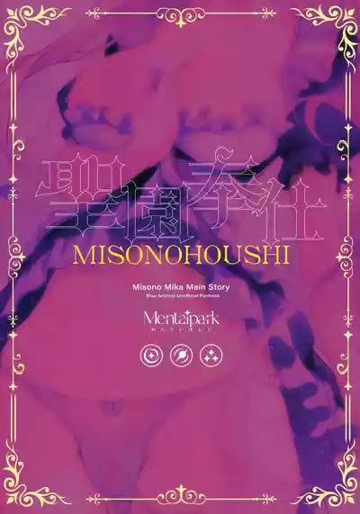 Misono Houshi Nhentai Hentai Doujinshi And Manga