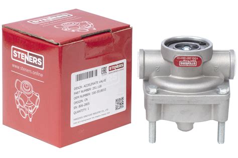 Клапан ускорительный КАМАЗ, МАЗ, ЗИЛ 100-3518010 251.118 - Steners арт ...