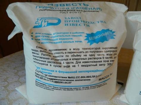 Гашеная известь (пушонка): что это такое, применение в строительстве и ...