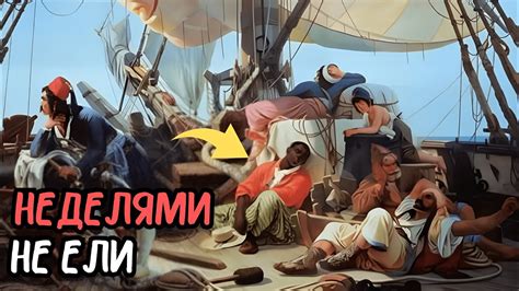 ПОЧЕМУ МОРЯКИ НЕ ЛОВИЛИ РЫБУ А ГОЛОДАЛИ - YouTube