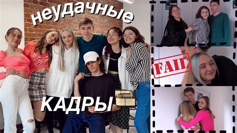 НЕУДАЧНЫЕ КАДРЫ или.. Алена учится обниматься с людьми - YouTube