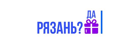 RZN_GIFTS | Вы ищете подарок? RZN_GIFTS , компания из города Рязань ...