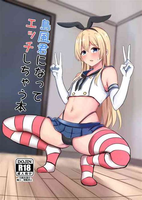 Dutch Wife Shujutsu Dachiwife Surgery Nhentai Hentai Doujinshi And Manga