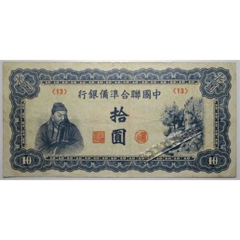 Коллекция банкнот Китая - купить в интернет магазине banknotego.ru