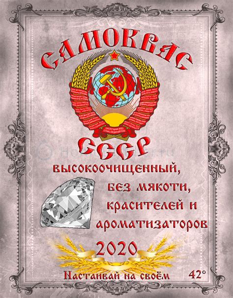 Свои этикетки. Страница 711.