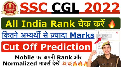 Ssc Cgl Rank Check Ssc Cgl Answer Key Ssc Cgl Normalised