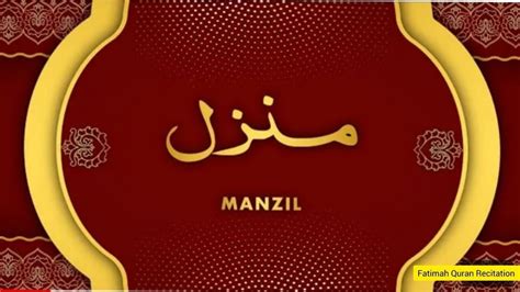 Manzil Dua منزل Episode 166 Cure From Black Magic Evil Spirit Beautiful Recitation Edited