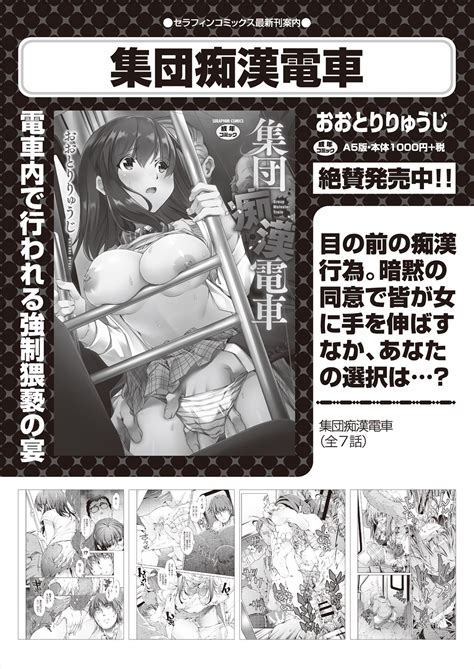 COMIC AUN 2024 08 Page 487 Nhentai Hentai Doujinshi And Manga