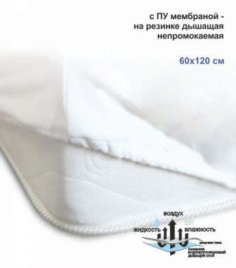 Постельное белье Крошкин дом Простынь клеенка Комфорт Люкс 60х120см с ...