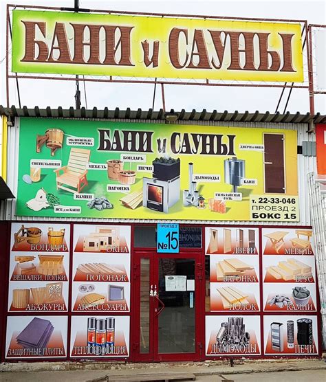 Банник74-товары для бани и сауны г. Челябинск.