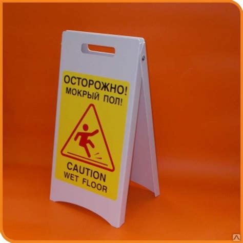 Мокрый пол табличка большая в коридор