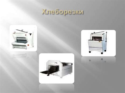 Слайсер. Принцип работы слайсера - презентация онлайн