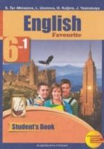 Английский язык. 6 класс. Учебник в 2 частях - Тер Минасова С.Г ...