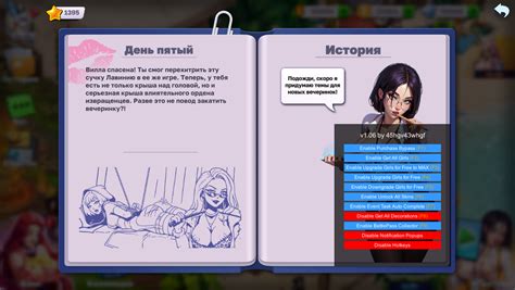 Скачать Horny Villa Чит Лаунчер 22 1 20 45hgv43whgf