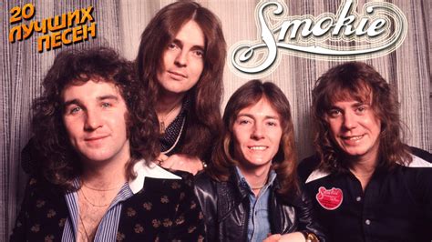 20 лучших песен СМОКИ/ Greatest hits of Smokie/ I'll meet you at ...